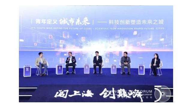 會議回顧 | 第五屆上海創(chuàng)新創(chuàng)業(yè)青年50人論壇